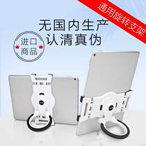 2020ipadpro11 12 9 Plate bracket 2020air4 2020ipad 2019ipad10 2 Bracket