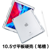 M510 1 inch 10 8 inch flat transparent hard shell protective case pro10 5 pen slots pro12 9 protective case