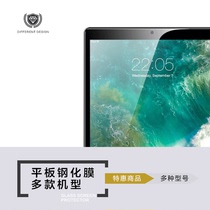 Tablet screen film for 7 9 9 7 10 5 12 9 inch tempered film