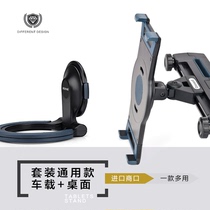 Set-Tablet Car Stand Tablet Desktop Stand Rotary Stand