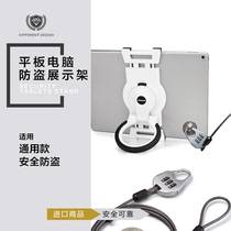 Universal M5 7 9 9 7 10 5 10 2 12 9 inch tablet anti-theft bracket security password lock