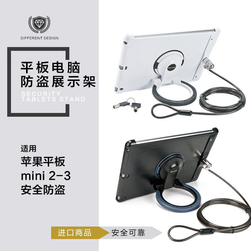 Tablet anti-theft lock removable desktop display stand anti-theft device for 7 9 inch fruit tablet mini23
