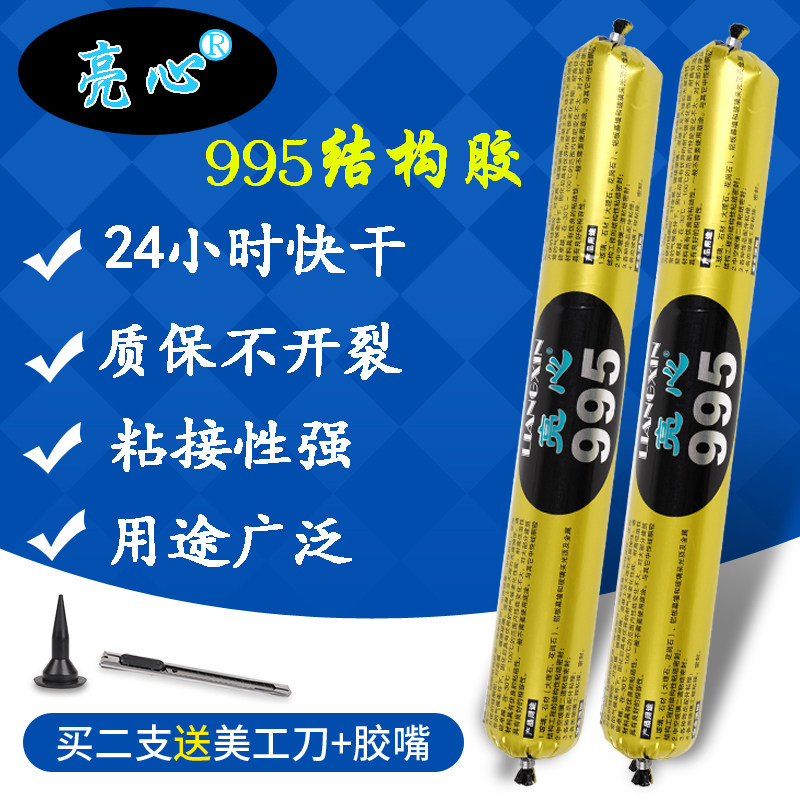 Structural adhesive strong building 995 fast-drying high-viscosity doors and windows sun room color steel tile kitchen and bathroom waterproof glass glue