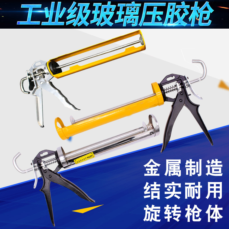 Glass glue gun 300ml manual glue gun manual thickening labor-saving metal extrusion glue gun