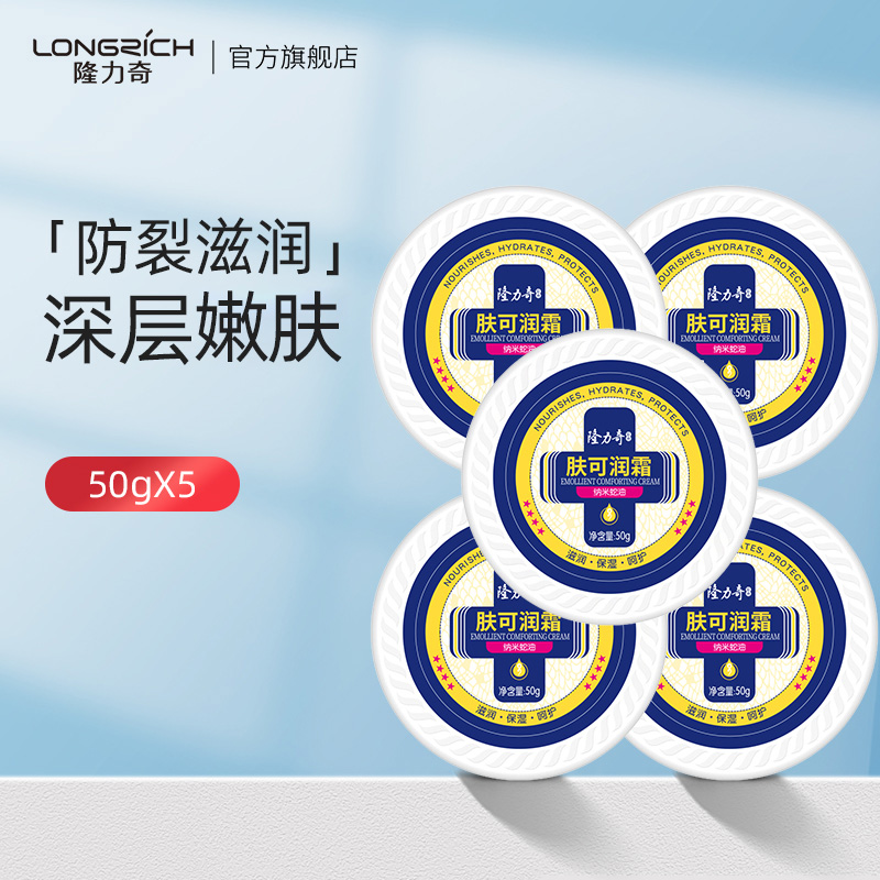 Longri skin moisturizing anti-cracking heel dry cracked hand foot anti-chapped snake oil cream for men's hand cream woman-Taobao