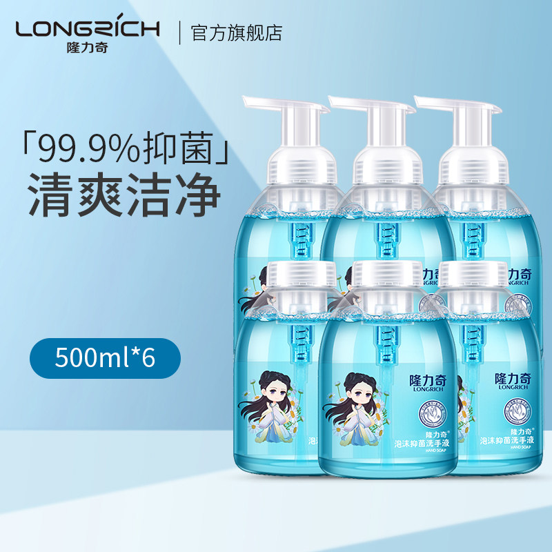 Longrich Chamomile Hand Sanitizer Foam type pressing bottle Household disinfection antibacterial children's home refill