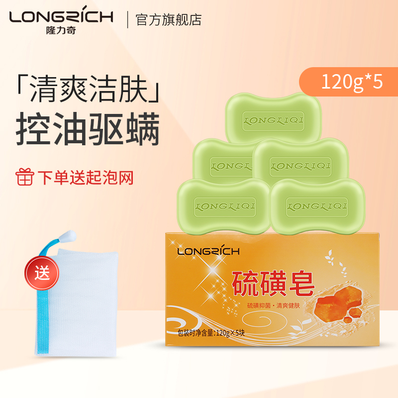 Longrich snake bile sulfur removal Mite removal Facial back antibacterial cleansing Face wash bath Wash hair bath Fragrant fat bath