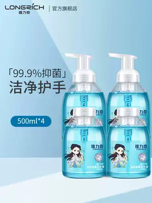 Longrich foam type hand sanitizer Mild antibacterial sterilization Children's refill fragrance type household affordable package