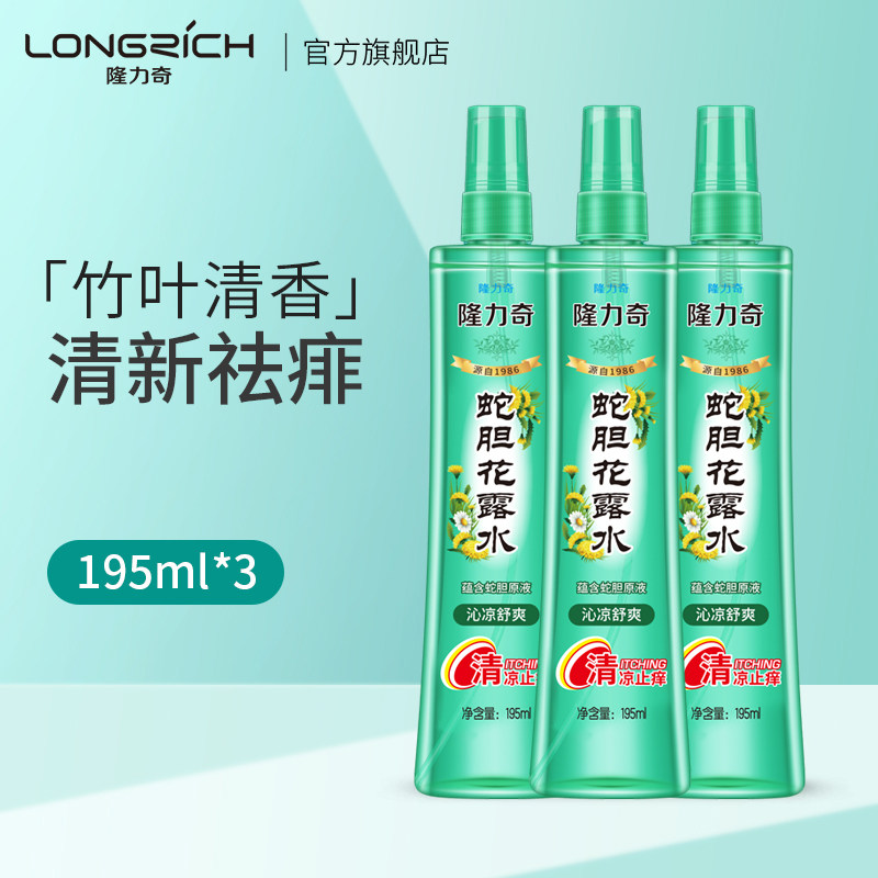 Longli Snake Bile Flower Dew Bamboo Leaves Clear Aroma Type 195ml * 3 Bottles Shuang Cool Spray Authentic