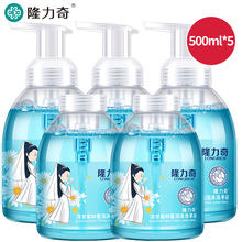 29.9元包邮 隆力奇 抑菌泡沫洗手液500ml*5瓶