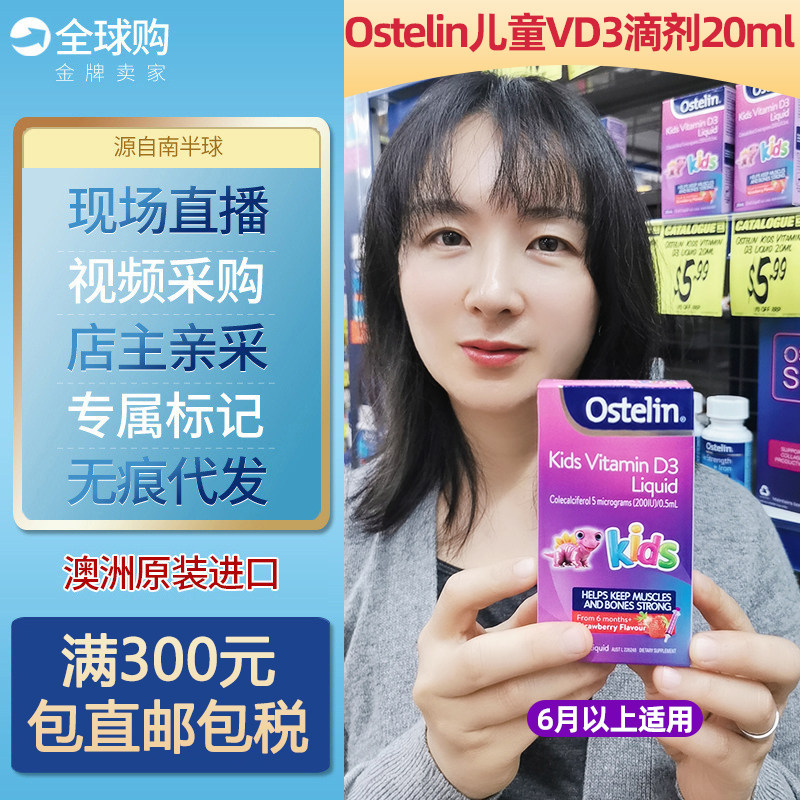 Australia Ostelin Ostelin Baby baby Vitamin VD3 Strawberry drops 20ML 6 months 