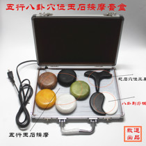 Health stone essential oil stone acupoint jade massage stone volcanic stone spa constant temperature hot and cold five elements essential oil massage hot compress
