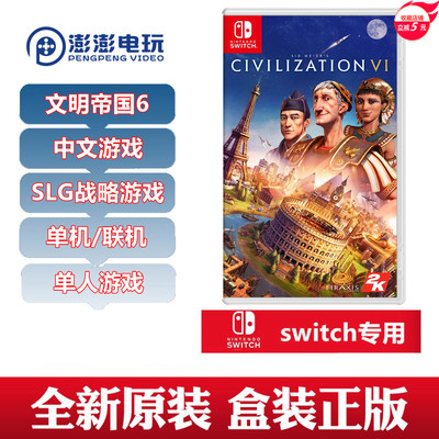 Nintendo Switch Game NS Civilization Empire 6 civilization VI Chinese Version Spot