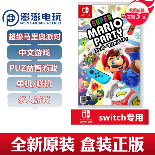 Nintendo Switch Game NS Super Mario Party Mario Party Wart