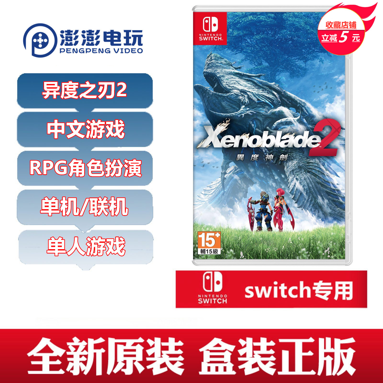 Nintendo Switch Game NS Alien Excalibur 2 Alien Blade 2 General Limited Edition Spot