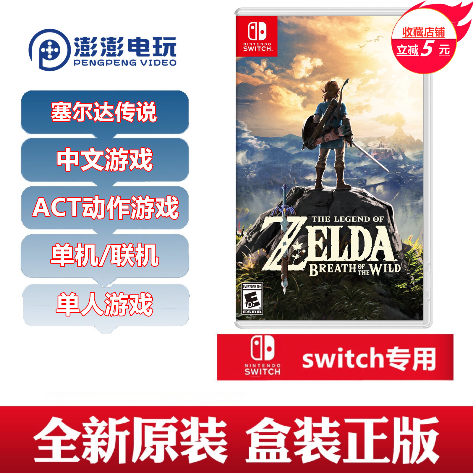 Nintendo Switch Game NS The Legend of Zelda: Breath of the Wilderness Chinese Spot