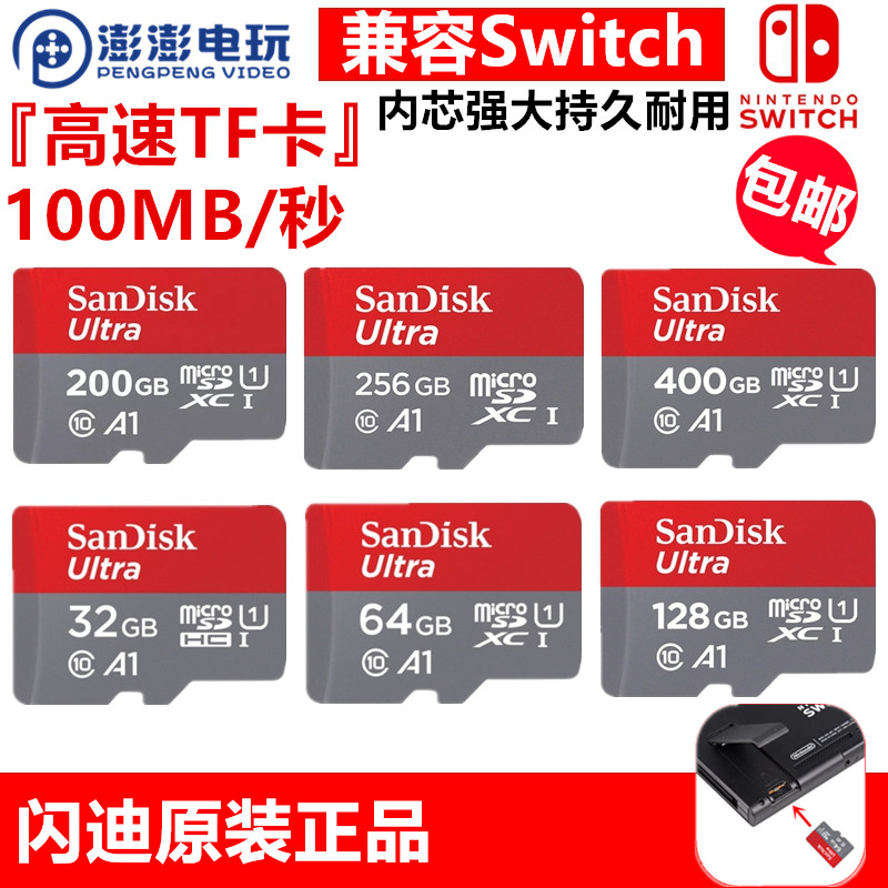 Nintendo switch NS SanDisk original host expansion card TF card storage memory card