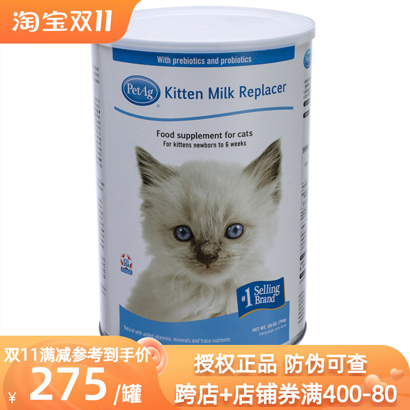 PetAg gives Merlot KMR times cool newborn milk cat with kitten pet newborn kitten a cat milk powder 794g