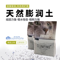 Japan suamei of cat litter bentonite ore 6L 5 4kg deodorant low dust litter box cat activated carbon 10kg