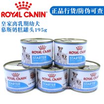 Royal milk cake canned imported puppies Mousse cans after pregnancy mother dog nutrition wet food staple 195g