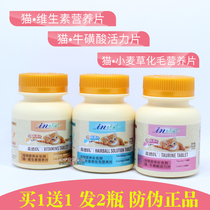 Medts inkat vitamin taurine wheatgrass-based hair nutrition tablets to maintain growth and enhance physical fitness