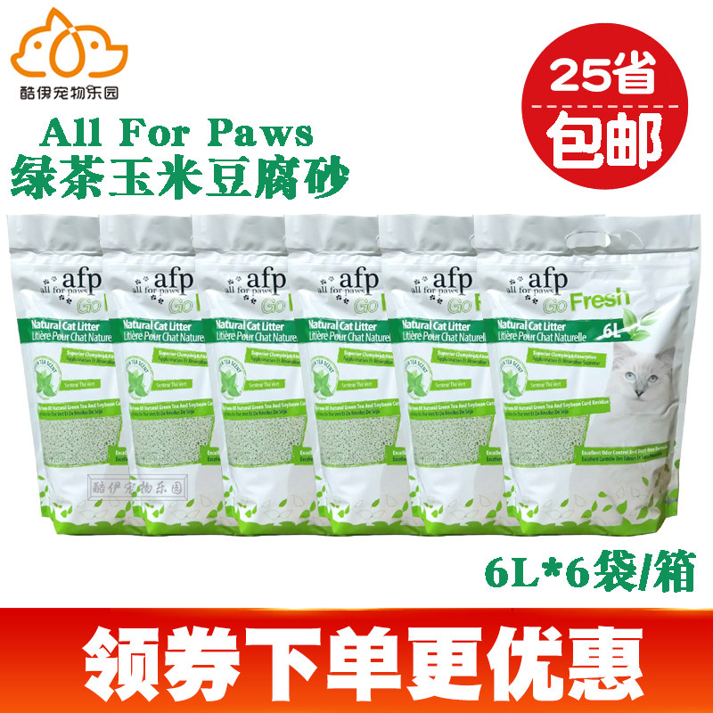 All For Paws(AFP) Green tea tofu cat litter deodorant dust-free cat litter natural corn tofu litter