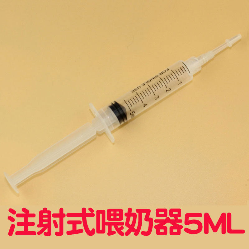 Pet injection breastfeeder medicine feeder chinchilla squirrel marten hamster rabbit cat dog small milk cat syringe bottle