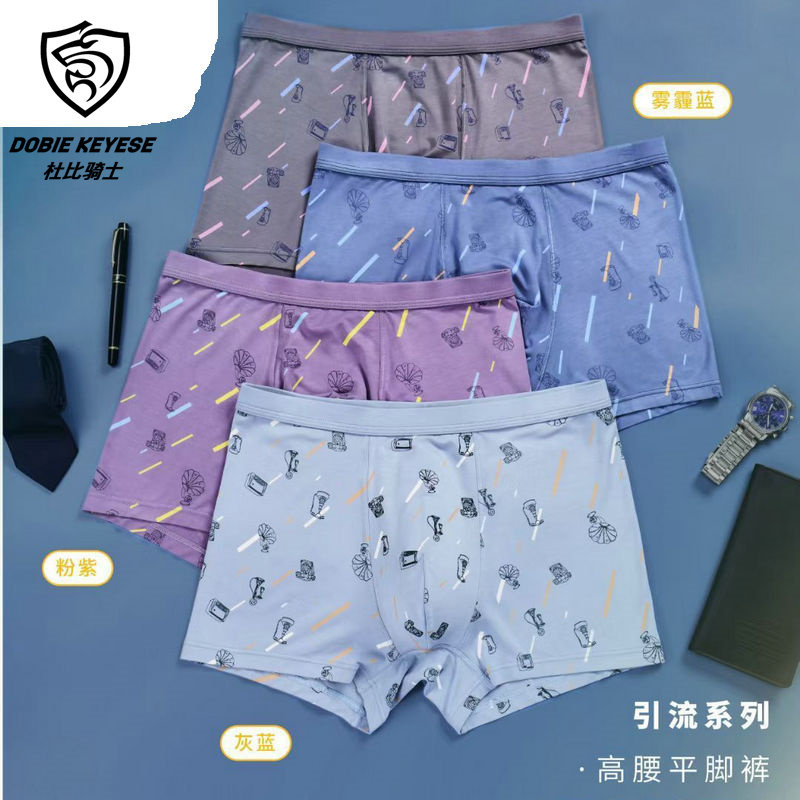 Full 2 pairs of Dolby Knight men's flat panties antibacterial wide - edge high waist sexy adhesive large pants