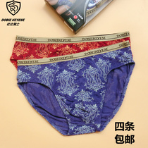 Dolby Knight bamboo fiber mens triangle underwear middle waist sexy youth small side double inner crotch summer breathable print