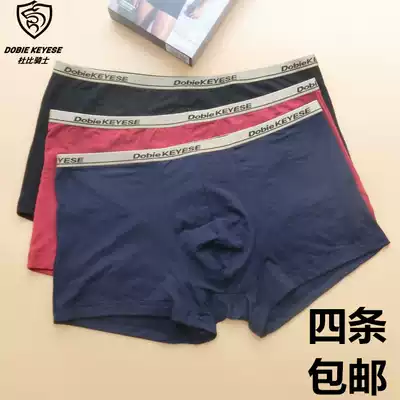 Counter the same Dolby knight underwear men's bamboo fiber solid color small gold edge youth boxer breathable pure black blue red