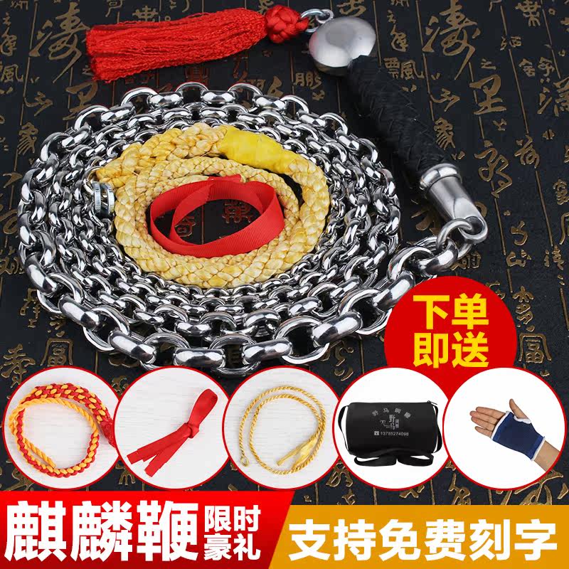 Whip ring whip Fitness fling whip Unicorn whip Daquan 304 stainless steel nut whip Middle-aged beginner flower whip