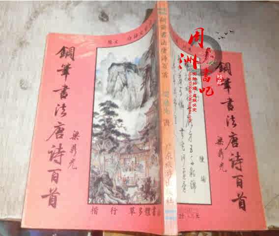 唐诗旅游- Top 100件唐诗旅游- 2025年11月更新- Taobao