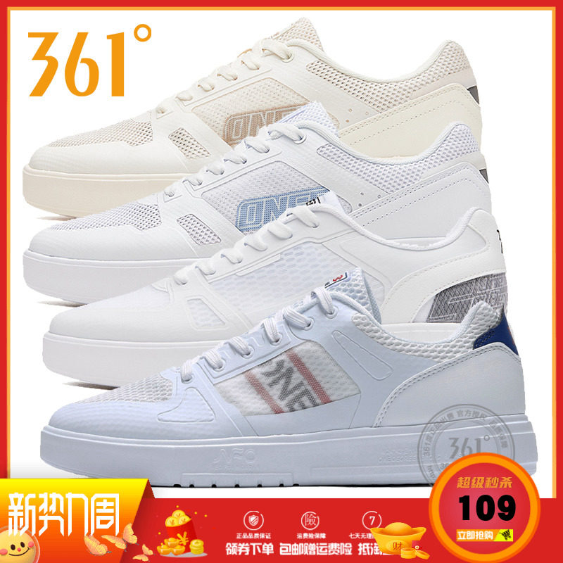361 men's shoes sports shoes 2021 summer new 361 degree comfortable mesh breathable low-top skateboard shoes casual shoes all-match