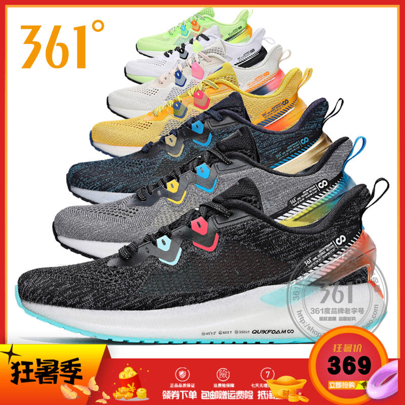 361-degree men's shoes 2021 Summer new breathable knit net face running shoes Q-bomb light lovers sports running shoes men
