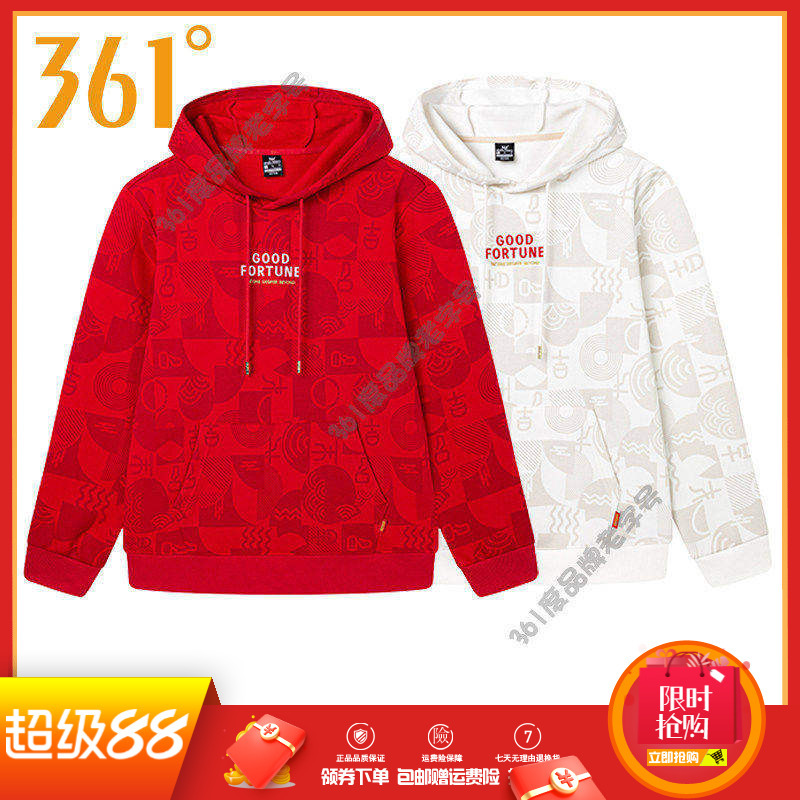 361 Degrees Men's Sports Sweatshirt 2022 Spring New Year Hooded Long Sleeve Top in Chinese Red for the Year of the Zodiac