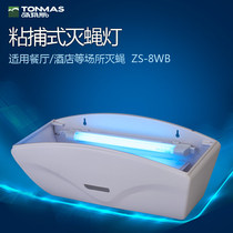 ZS-8WB Thomas Sticky-Catching fly-extinguishing lamp for restaurant fly trap fly trap mosquito killer silent mosquito killer