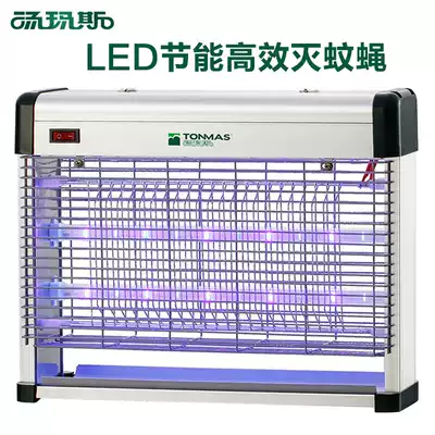 Thomas LED mosquito killer lamp household indoor outdoor mosquito trap commercial fly extinguishing lamp outdoor fly Mosquito device