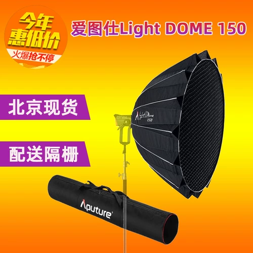 Aitutu Light Dome 150 Фотография Light Deep Exit Great Parabolic Hallery Gallery Gel Randted Box Bao Rongkou