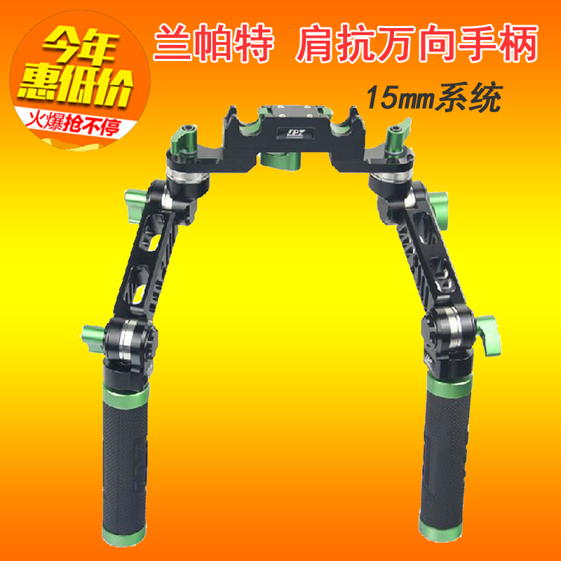 Lanpat universal handheld double handle single eye camera kit grip mantis hand 15mm shoulder carrying system