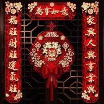 Spring Couplets 2024 New Year of the Dragon Magnetic Couplet Flannel Door Home Spring Festival New Year New Year Three-dimensional Set