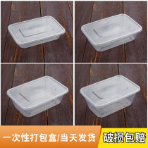 Disposable packing box 500ml650ml750ml rectangular thickened transparent fast food box Takeaway lunch box with lid