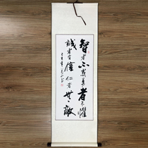 Handwritten calligraphy wise men do not confuse brave people are not afraid of authentic office decoration calligraphy and painting rice paper has been framed scroll vertical