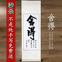 Be willing to calligraphy calligraphy and painting vertical office hanging painting living room porch corridor aisle study decorative painting Chinese mural