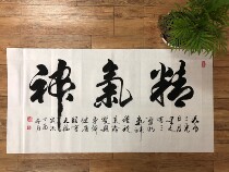 Jingqi Shen calligraphy works inspirational calligraphy painting decoration hanging painting conference room office mural plaque study wall painting