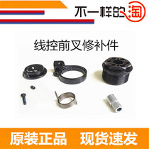15 wire-controlled front fork shoulder control mountain bike shock absorber front fork wire shoulder control cover air fork fork shoulder cover repair parts