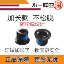  Mountain bike tooth plate screw Hollow integrated tooth plate crank cover Crank extension screw M15 18 20