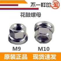 Bicycle front wheel rear wheel nut bicycle front axle rear axle hub locking fixed screw cap hexagonal anti-Loose Nut