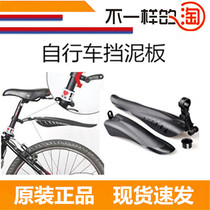  Mountain bike fender Bicycle fender 26 Mountain bike extended fender Bicycle accessories
