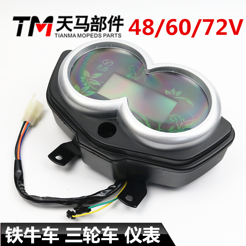 Electric tricycle Iron Tricycle Road Bully Load King Accessories Liquid Crystal Electronic Mileage display Meter Dashboard Assembly