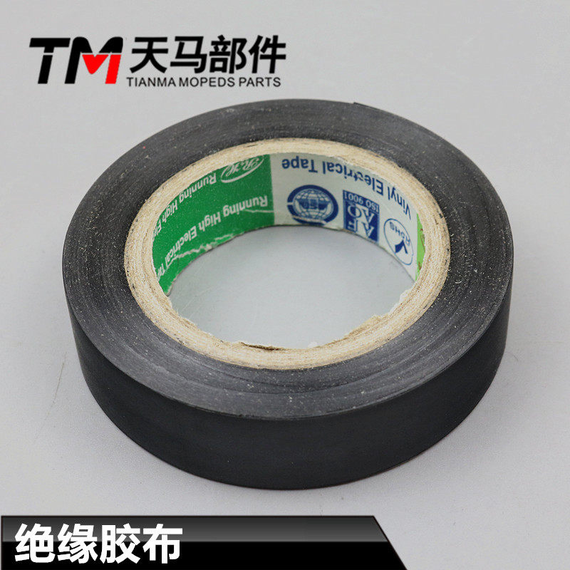 Yongming electrical tape Waterproof tape PVC lead-free electrical tape Electrical tape Insulation tape